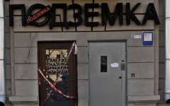 В Минске закрыли альтернативную галерею «Подземка»