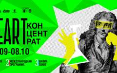Спектакли, которые изменят белорусов: что еще покажут на «ТЕАРТе»?